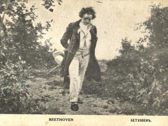 Un'immagine autentica di Beethoven ritrovata in Russia